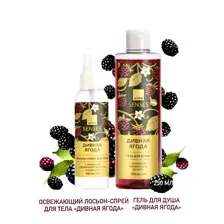 Avon Освежающий лосьон-спрей для тела Дивная ягода с ароматом ежевичного десерта, 100 мл + Гель для душа Дивная ягода, 250 мл