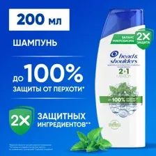 Шампунь для волос Head&Shoulders 2 в 1, ментол, 200 мл