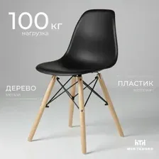Стул Mio Tesoro Бари SC-001 (черный)