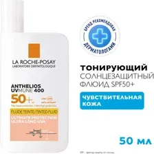 Солнцезащитный флюид для лица La Roche-Posay Anthelios UVMune 400, SPF50+/PPD42, 50 мл