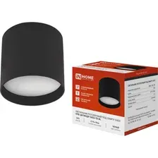 Светильник потолочный НПБ ЦИЛИНДР-GX53-TB-BL под лампу GX53 90х90мм черный IN HOME