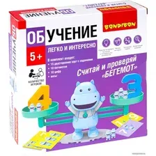Развивающая игра Bondibon Считай и проверяй. Бегемот ВВ5191