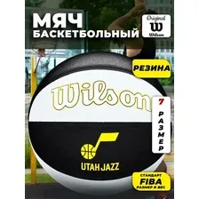 Баскетбольный мяч Wilson NBA Team Tribute Utah Jazz WZ4011602XB7 (7 размер)
