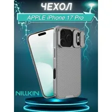 Бампер Nillkin CamShield Pro для APPLE iPhone 17 Pro Титановый