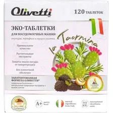 Таблетки для посудомоечной машины Olivetti Эко Опунция, трюфель и муцин улитки 71287 (120 шт)