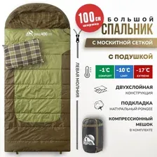 Спальный мешок RSP Outdoors Chill 400 BIG L (225x100 см, молния слева)