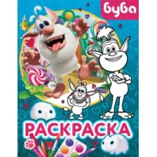 Раскраска АСТ Буба. Крошка Буба, мягкая обложка
