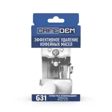 Чистящее средство для кофемашины CafeDem G31 таблетки от кофейных масел (10шт)