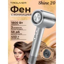 Фен Trouver Shine 20 AMSH20 (золотой)