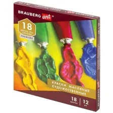 Масляные краски BRAUBERG 191456 (18 цв.)