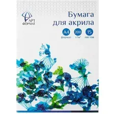 Бумага для рисования АртФормат AF02-031-15