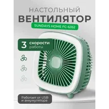 Вентилятор Sundays Home FC-6352, 6502000099B, зеленый
