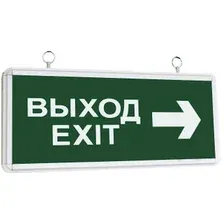 Светильник TDM ВЫХОД-EXIT, ССА2-01