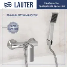 Смеситель Lauter Reef 21СК9678C с лейкой Living Serene 21S00103