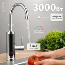 Проточный электрический водонагреватель на кран Saniteco WM-005-3
