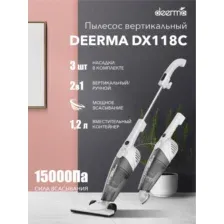 Пылесос вертикальный Deerma DX118C