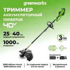 Триммер Greenworks GD40BCK4 (с АКБ 4 Ah)