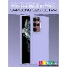 Бампер Bingo Metal для SAMSUNG S25 Ultra Фиолетовый