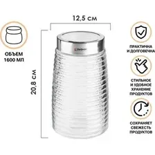 Емкость Perfecto Linea 34-160001