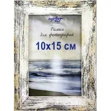 Фоторамка Декарт Фактурная 10x15 8А0001 (белый с золотом)