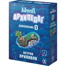 Настольная игра Магеллан Шакал Архипелаг. Остров приливов. Издание 2021 (дополнение)