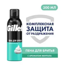 Пена для бритя Gillette 200мл Ментол