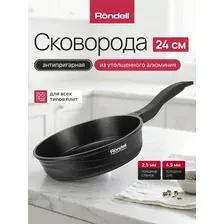 Сковорода 24 см антипригарным покрытием для всех плит RDA-767