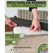 Простыня Mio Tesoro На резинке 200х160 Лен160Пр-9