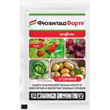 Средство от сорняков послевсходовый системный гербицид листового (фолиарного) действия ФЮЗИЛАД ФОРТЕ, КЭ, 5мл, набор 2шт