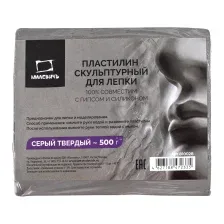 Пластилин скульптурный Малевичъ 810028 (500г, твердый, серый)