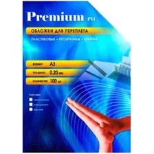 Обложки для переплета Office Kit A3 200мкм / PCA300200 (100шт, прозрачный)