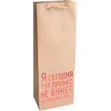 Пакет подарочный MonAmi GB22-6510