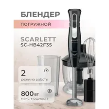 Погружной блендер Scarlett SC-HB42F35