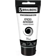 Акриловая краска BRAUBERG Art Classic 191587 (белила цинковые, 75 мл)