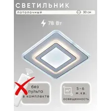 Припотолочная люстра Aitin Pro H27241/300 (белый/хром)