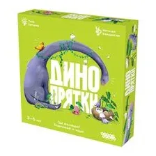 Динопрятки