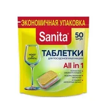 Таблетки для посудомоечных машин SANITA 50шт