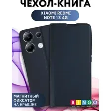 Чехол-книжка Bingo Magnetic для Xiaomi Redmi Note 13 4G (темно-синий)
