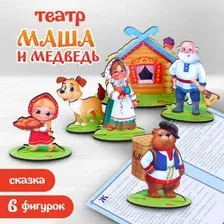 Развивающая игра Лесная мастерская Настольный театр "Маша и медведь" 9118404