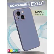 Чехол-накладка Bingo Gold Line для Apple iPhone 14 (лавандовый)