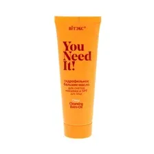 Бальзам-масло гидрофильное для лица ВИТЭКС You Need It!, 75 мл