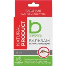 Бальзам для тела Botanica Успокаивающий (15мл)