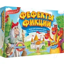 Фефекты фикции (2-е издание)