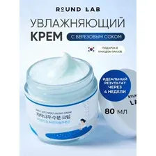 Крем для лица Round Lab Birch Juice Moisturizing Для чувствительной кожи с березовым сок (80мл)
