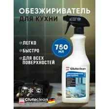 Средство для кухни Glutoclean обезжириватель для кухонь (750 мл)