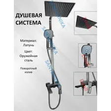 Душевая система Ledeme L2492D