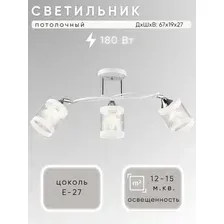Люстра средней высоты Aitin Pro НПБ 02-3x60-101 N6211/3 (белый/хром)