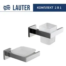 Набор аксессуаров для ванной Lauter 21SH71061 + 21SH71051 (Chrome, 2 предмета)