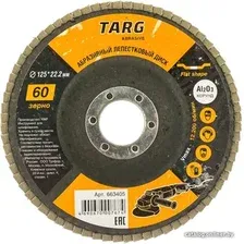 Шлифовальный круг Targ 663405
