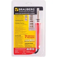 Выжигатель BRAUBERG 150620